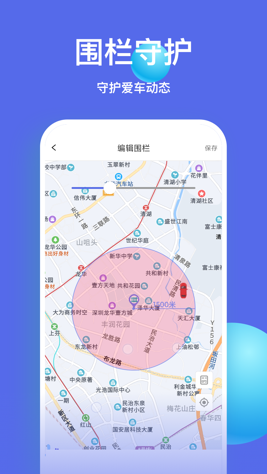 智安星APP