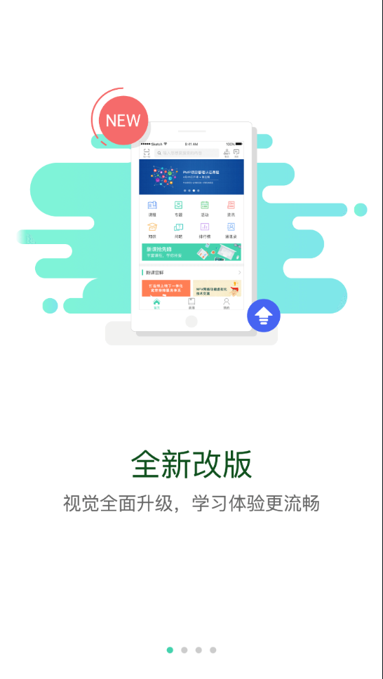 太平学堂APP