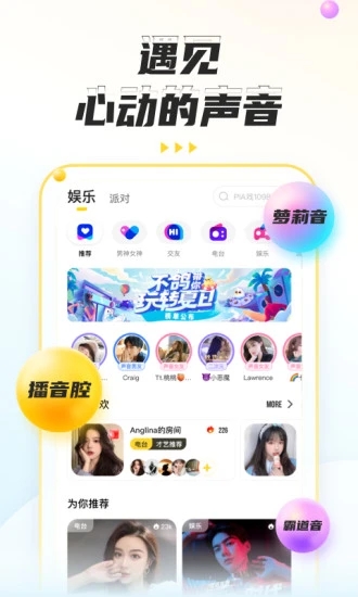 不鸽语音官方APP