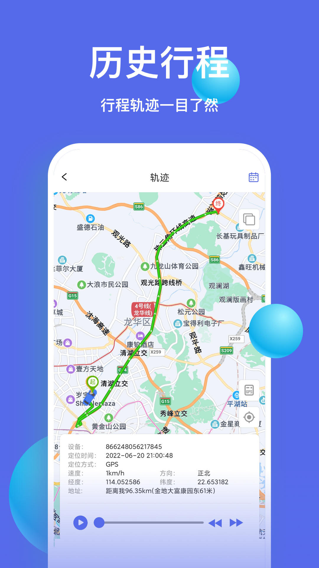 智安星APP