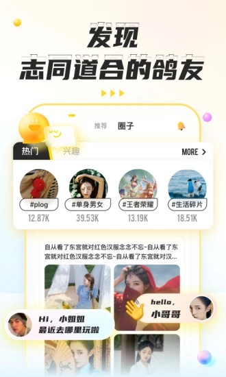 不鸽语音官方APP