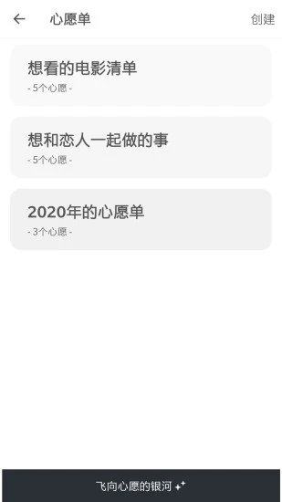 生辰官方APP