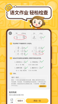 小猿口算官方APP