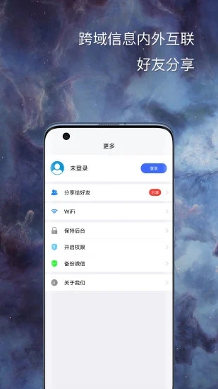 云手机分身APP