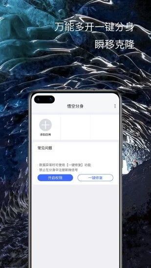 云手机分身APP