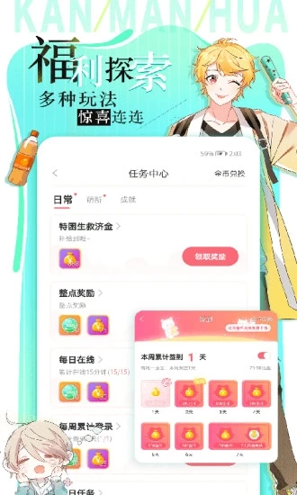 看漫APP