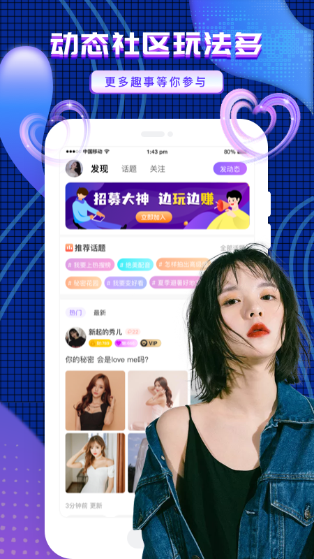 友玩APP