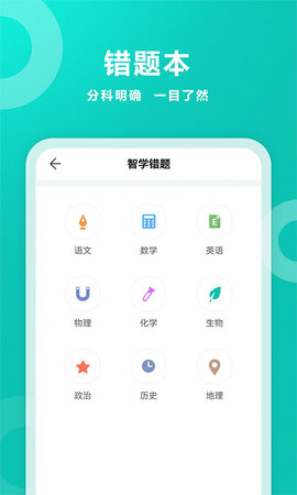 腕上智学官方APP