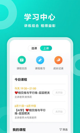 腕上智学官方APP