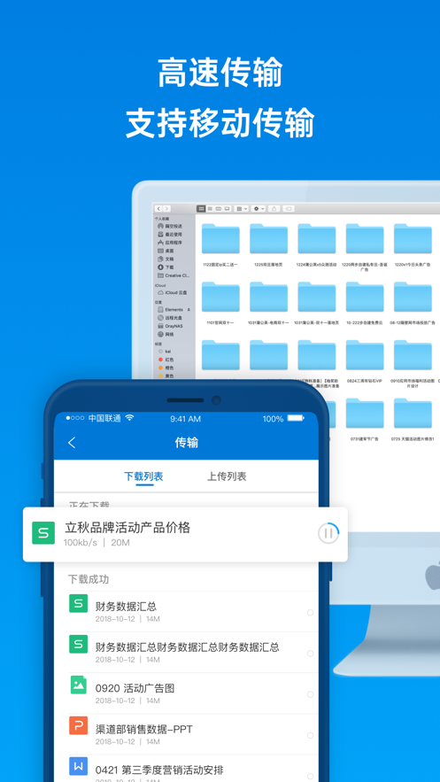 贝锐蒲公英APP