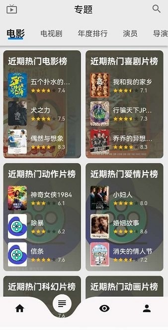 乐看视频APP