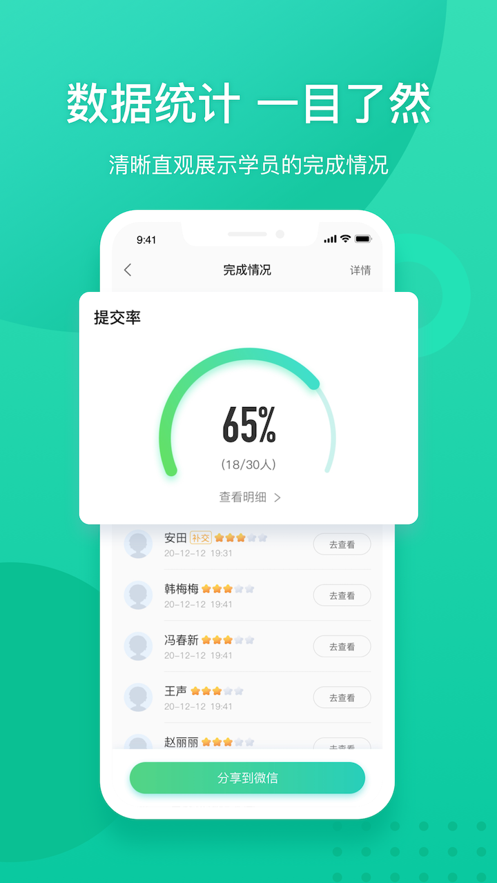 新东方教师端app