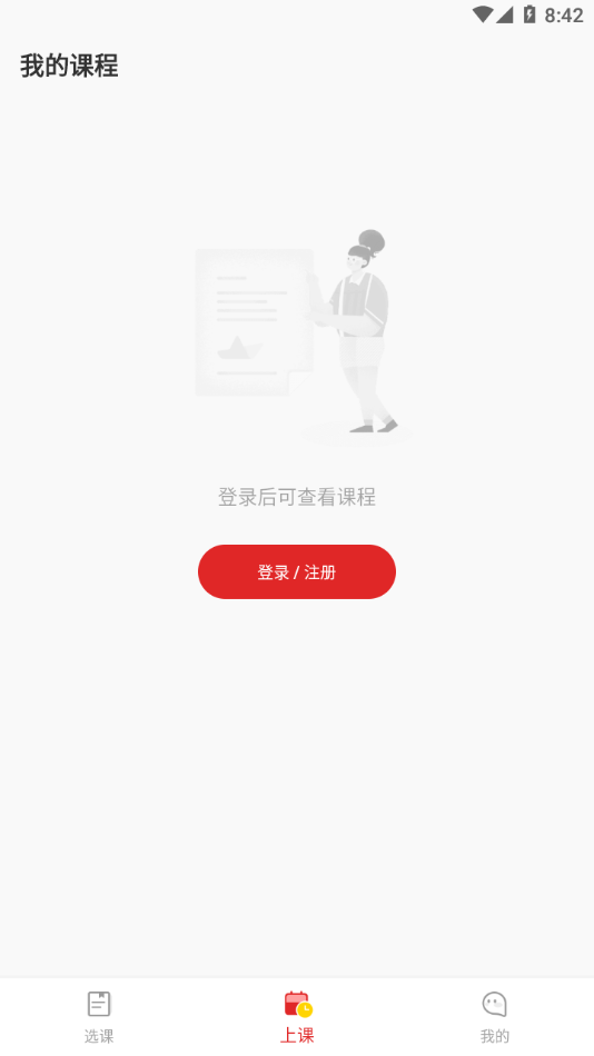 学而思大学生APP