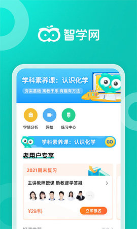 腕上智学官方APP