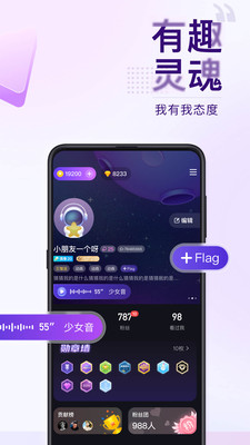 Flag语音社交APP官方