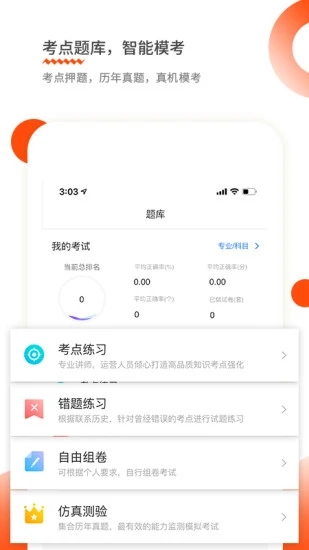 财华仁和会计APP最新版