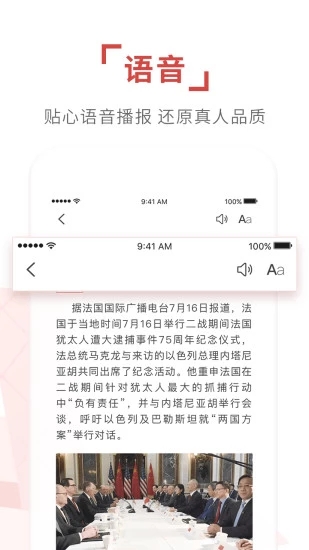 环球时报APP