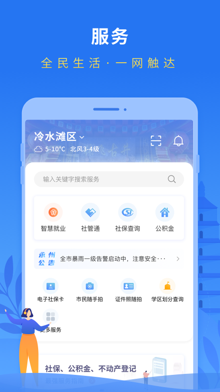 永在线官方APP