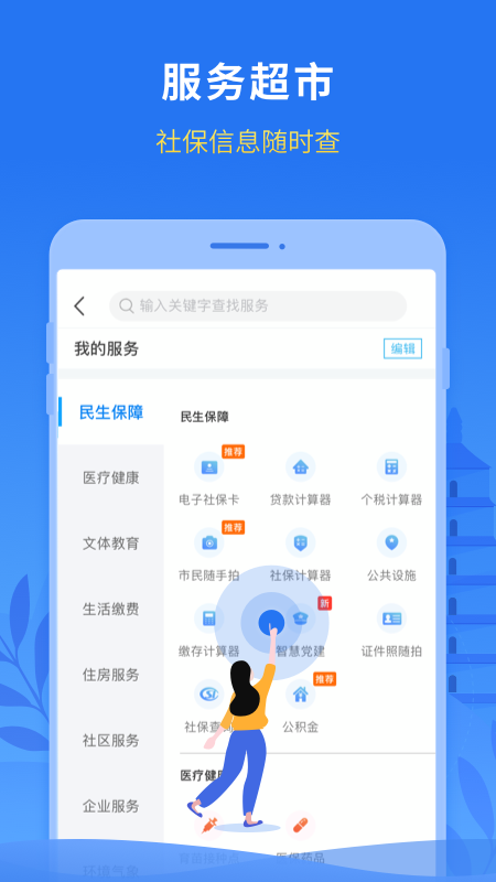 永在线官方APP