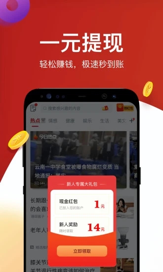 淘最热点APP