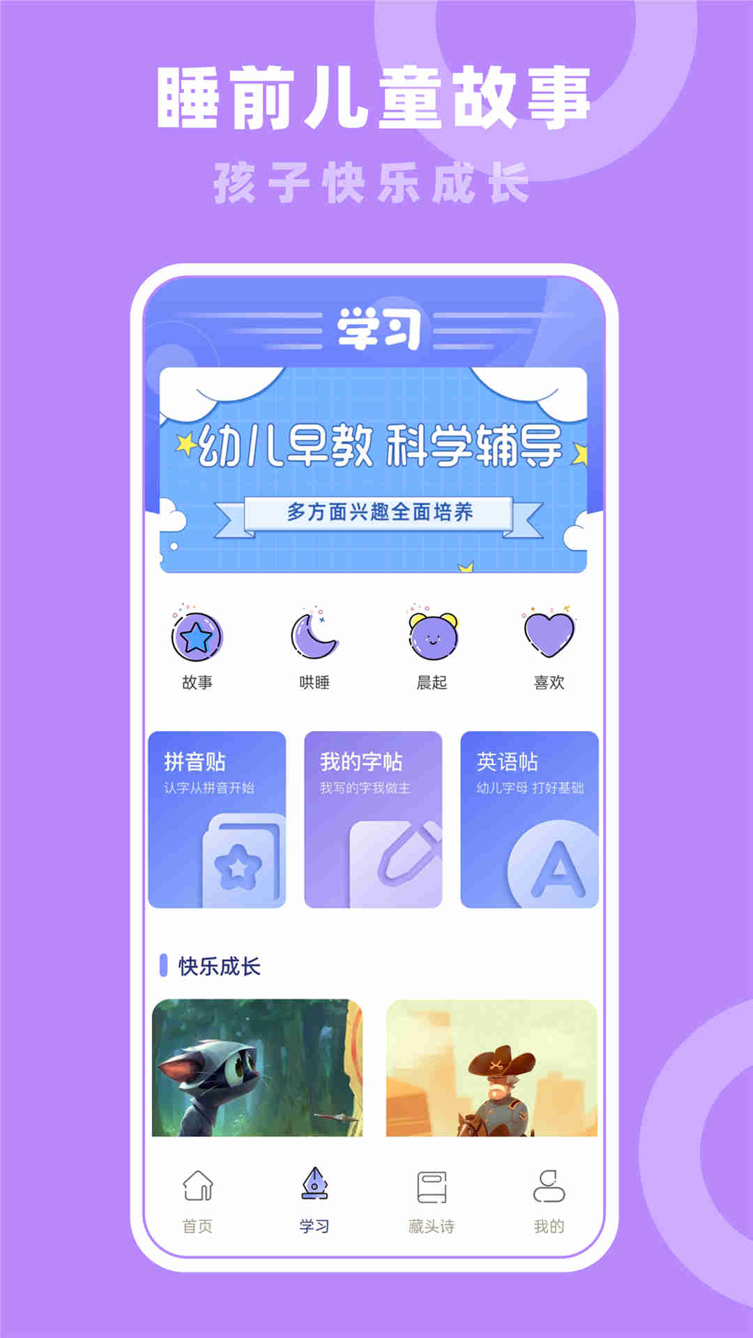 七彩课堂app官方版