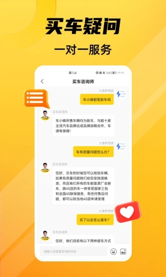 车小蜂官方APP