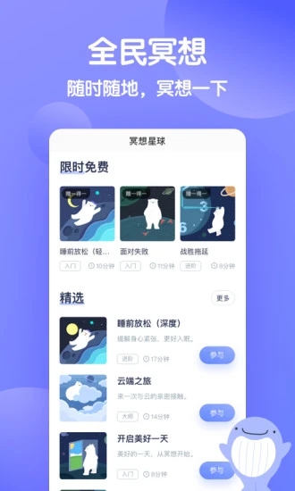 壹心理APP