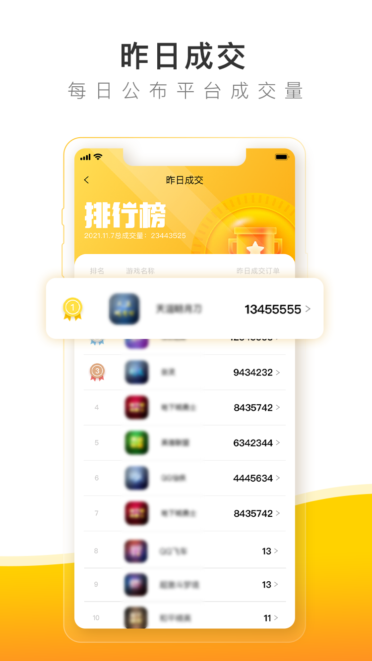 螃蟹账号代售APP