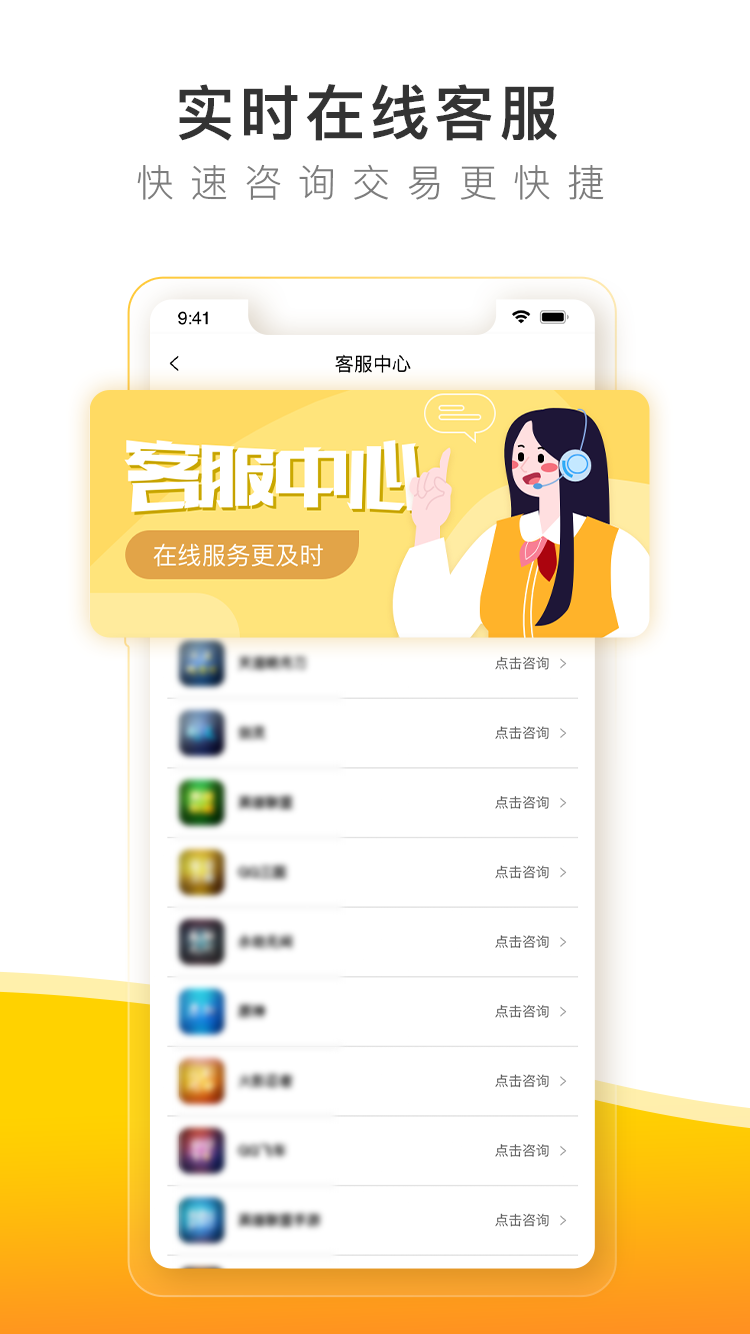 螃蟹账号代售APP