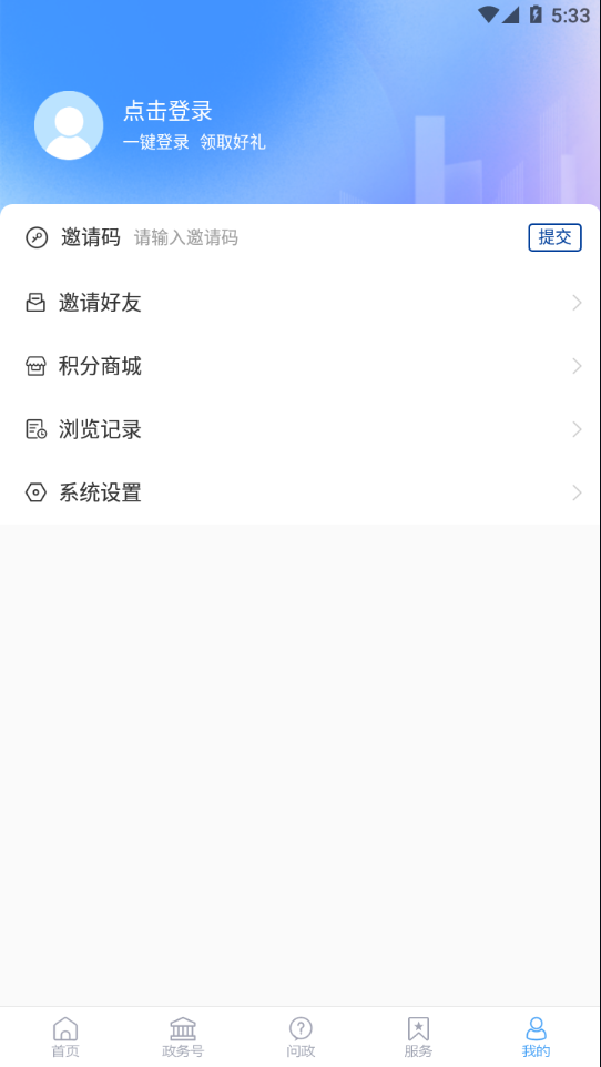 东昌府融媒app