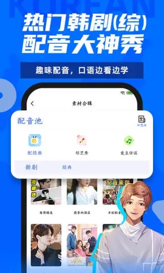 羊驼韩语APP