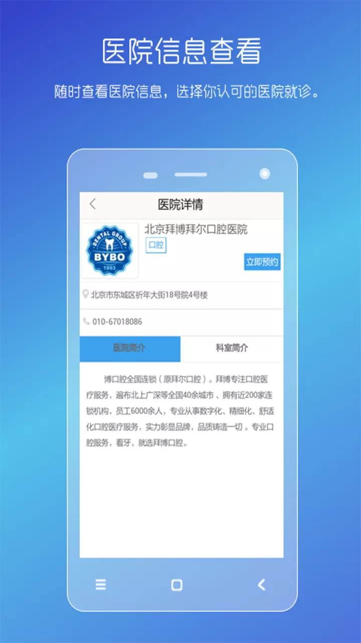 男性私人医生APP