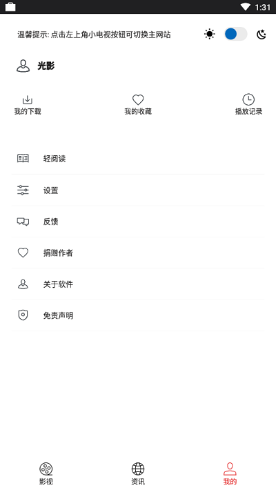 策驰影院APP2023