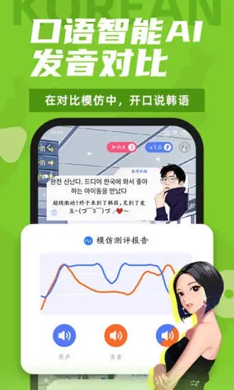 羊驼韩语APP