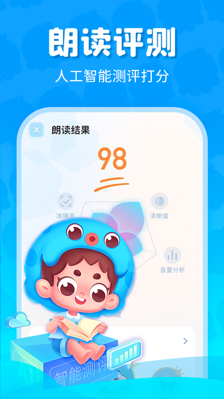 出口成章APP最新版