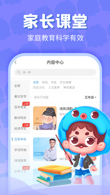 出口成章APP最新版