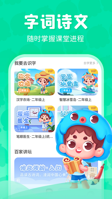 出口成章APP最新版