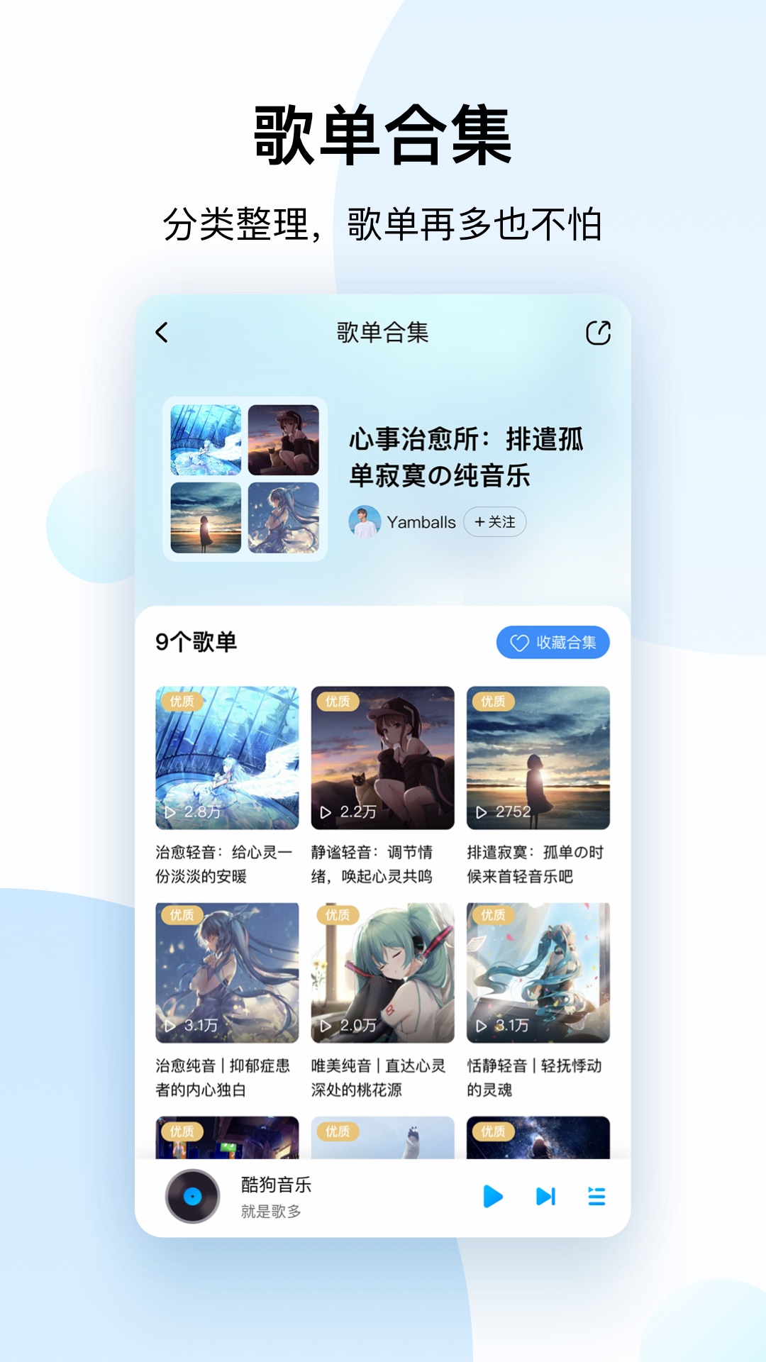 酷狗音乐APP官方最新版