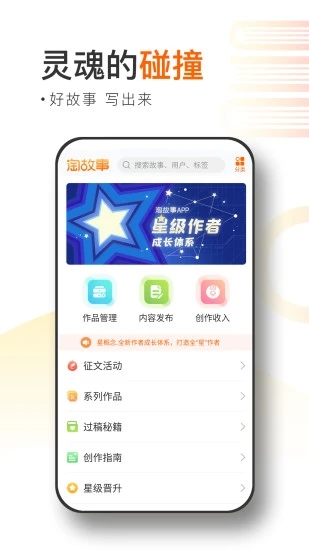 淘故事APP最新版