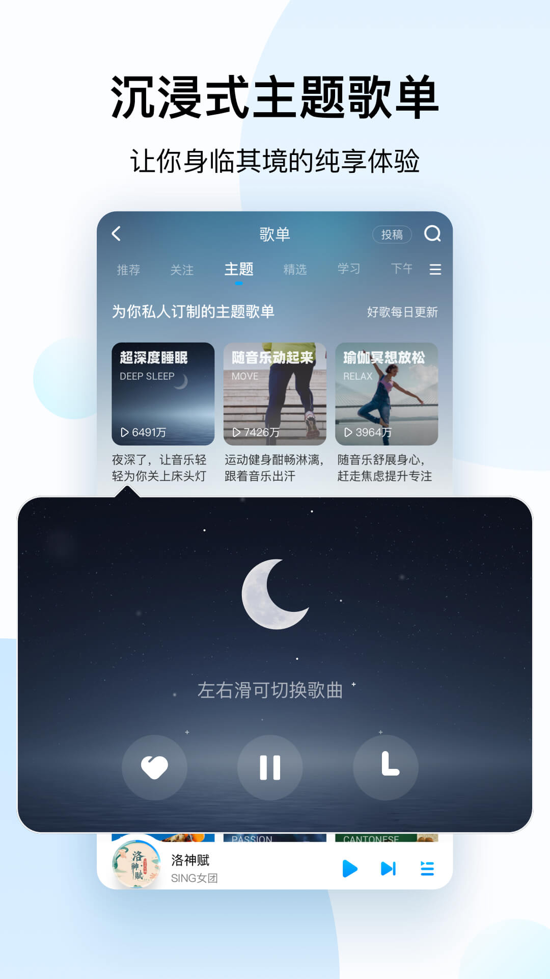 酷狗音乐APP官方最新版