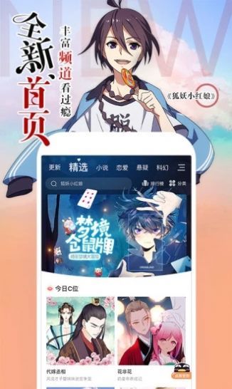 阿狸漫画APP安卓版