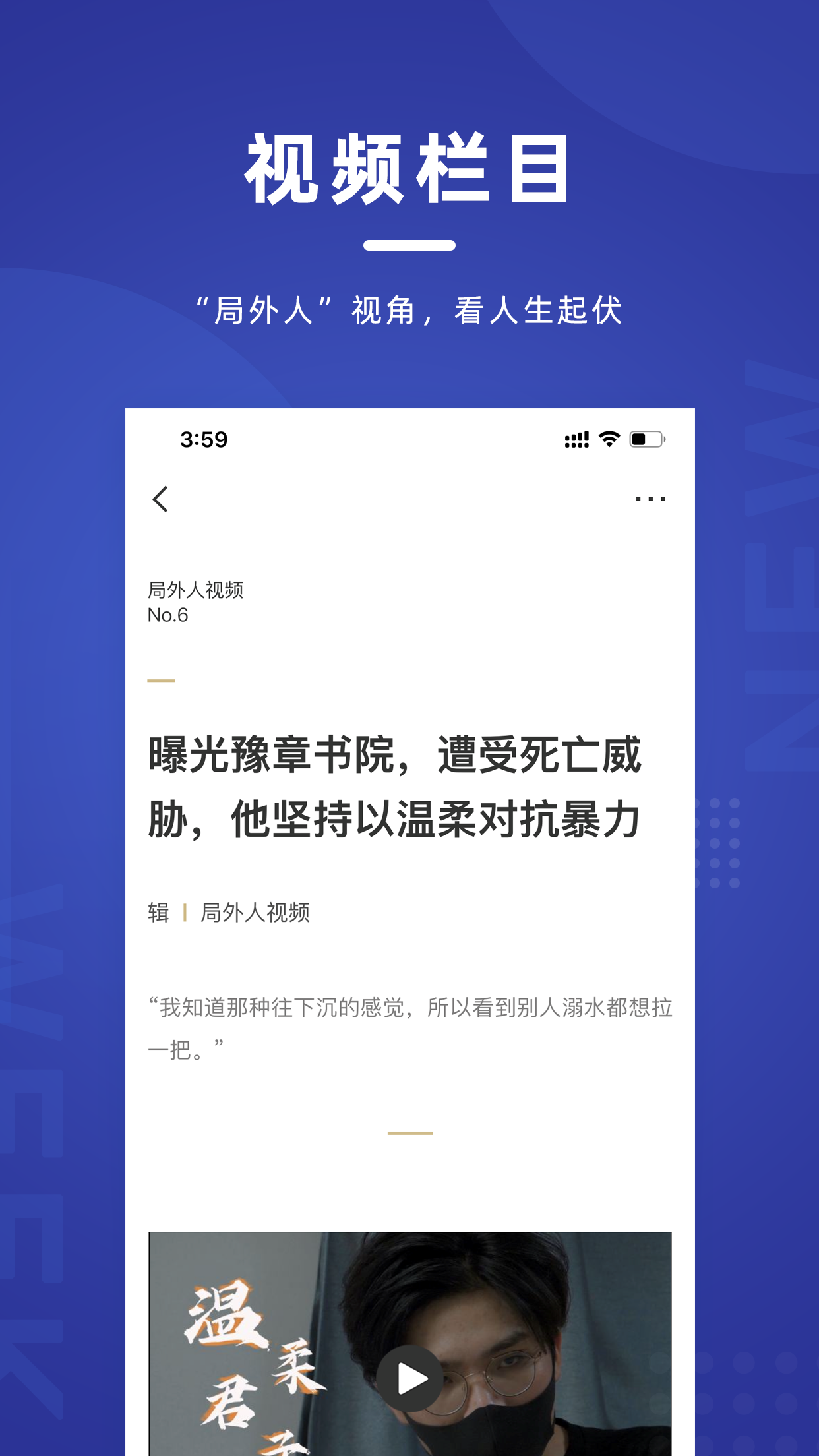 新周刊APP免费版