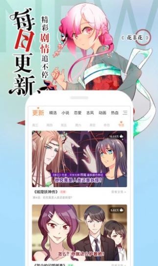 阿狸漫画APP安卓版