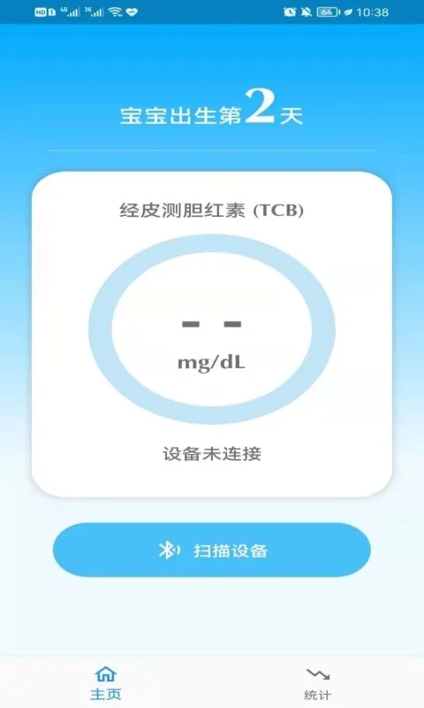 亿杉母婴APP