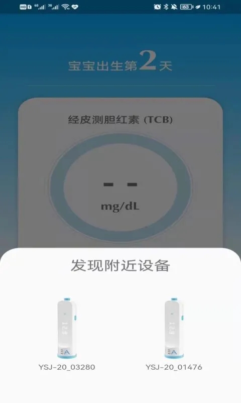 亿杉母婴APP