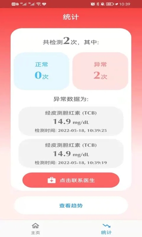 亿杉母婴APP