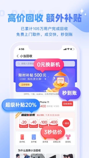 小当严选APP