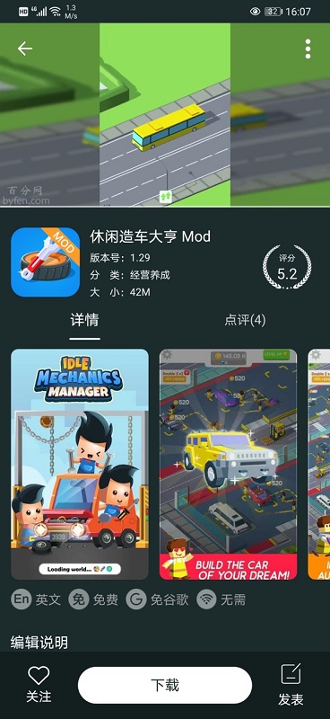 百分网游戏盒子APP手机版