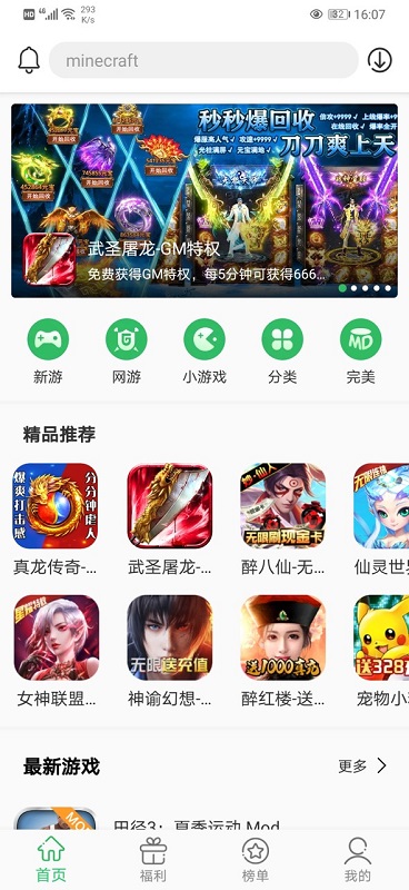 百分网游戏盒子APP手机版