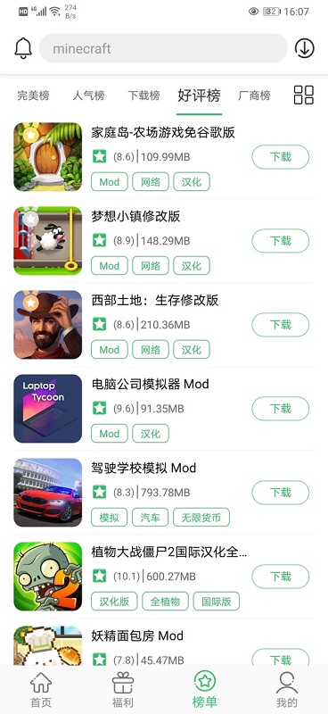 百分网游戏盒子APP手机版